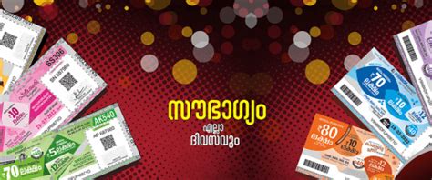 kerala lottery module